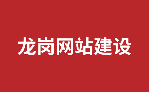 北流市网站建设,北流市外贸网站制作,北流市外贸网站建设,北流市网络公司,沙井网站制作哪家公司好