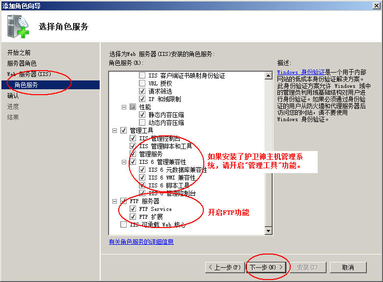 北流市网站建设,北流市外贸网站制作,北流市外贸网站建设,北流市网络公司,护卫神Windows Server 2008 如何设置FTP功能并开设网站